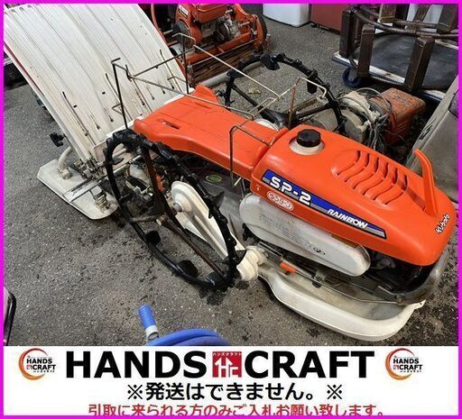 岐阜☆ クボタ 歩行型 2条 田植機 SP-2 手押し レインボー ゆう