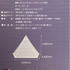 テンマク サーカスST  ワンポールテント　美品　試し張りのみ