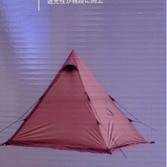 テンマク サーカスST  ワンポールテント　美品　試し張りのみ