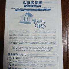 サギサカ　 こげーるneo 20型 シニア向けサイクル