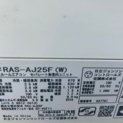 決まりました?◇日立 ルームエアコン 8畳程度 2016年製 ?RAS-AJ25F 