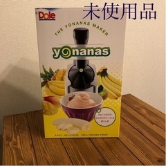 Dole yonanasu 未使用