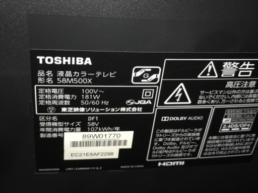 東芝 Regza 58インチ液晶テレビ ： 58M500X | justice.gouv.cd