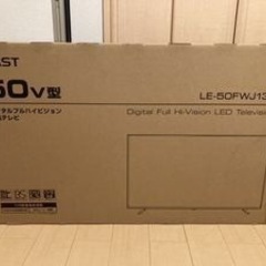 新品未開封　East 50インチテレビ