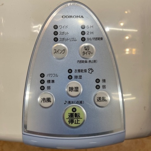 トレファク摂津店】CORONA(コロナ)衣類乾燥除湿機 2020年製が入荷致し