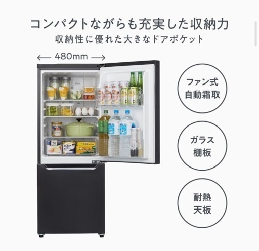 ハイセンス 冷蔵庫 幅48cm 150L パールブラック HR-D15CB 2ドア 右開き 