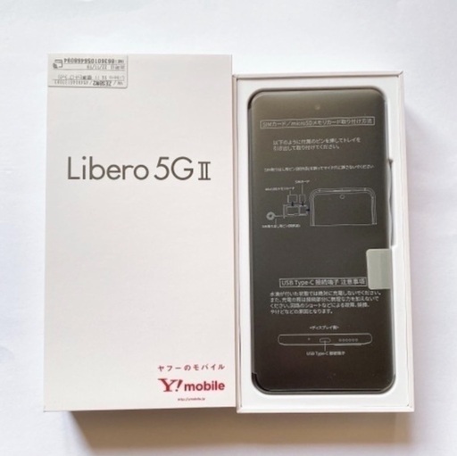 【新品・未使用】Libero5GⅡ Y!mobile