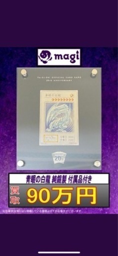 純銀　青眼　未使用