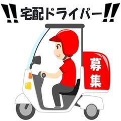 餃子の王将 箕面店周辺🌈時給換算約1500円以上可能🌈前払い可(...
