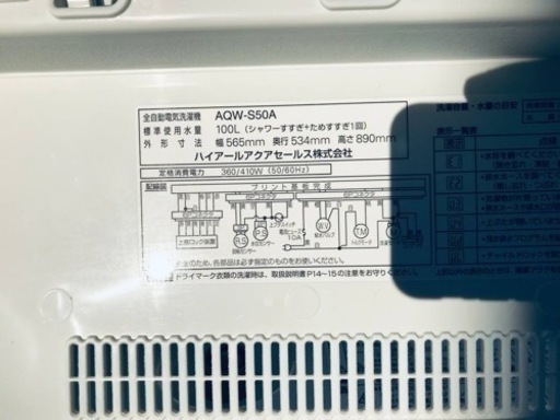 ET1695番⭐️AQUA 電気洗濯機⭐️