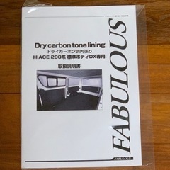 【新品・未使用品　ハイエースリアクォーター】200系ハイエース1型〜6型標準ボディDX5ドア専用