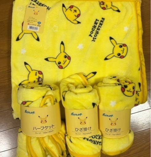 ポケモン　ピカチュウ　ひざ掛け　ハーフケット　毛布　4点セット！