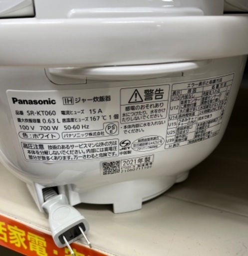 J2060  良品 Panasonic パナソニック IHジャー炊飯器 2段IH 備長炭釜 SR-KT060-W 3.5合炊き 2021年製クリーニング済み