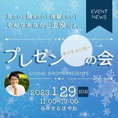 プレゼンやっちゃいな〜の会　日曜日