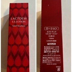 ヤクルト　ラクトドゥ　ローション