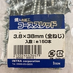 お譲り先決まりました☆建材ねじ3.8×38mm🛠150本入り