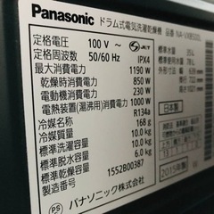 ET1726番⭐️ Panasonicドラム式電気洗濯乾燥機⭐️10.0kg