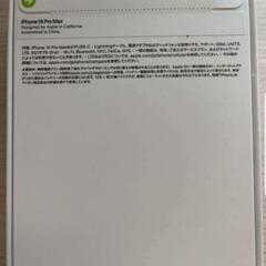 iPhone 14 ProMax 128GB SIMフリー　ディープパープル