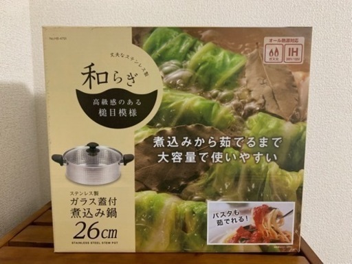 パール金属 煮込み鍋 シルバー 26cm ステンレス製 ガラス蓋付 深型 目皿付