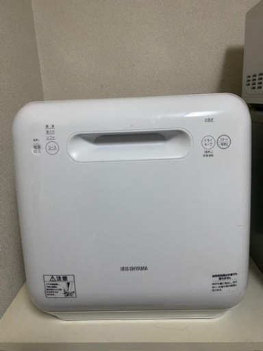 アイリスオーヤマ 食器洗い乾燥機 IRIS ISHT-5000-W 2020年製