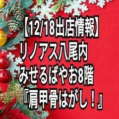 【12/18 クリスマスマルシェ出店情報】