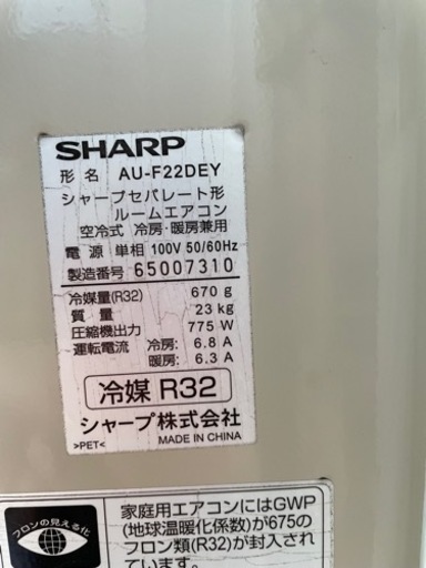 SHARP 2.2kwエアコン AY-F22DE4 2016年製 | justice.gouv.cd
