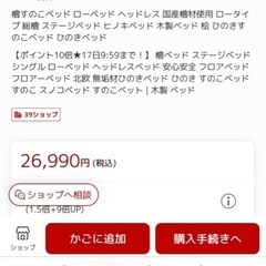 確約済（断捨離中）12月23日まで！すのこベッド
