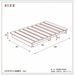 確約済（断捨離中）12月23日まで！すのこベッド