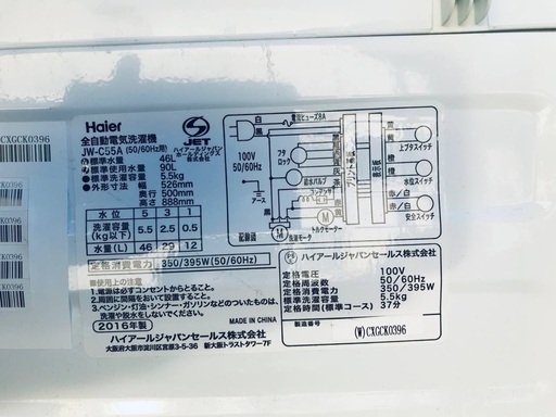 ♦️EJ1697番 Haier全自動電気洗濯機 【2016年製】