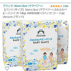【パンツ ビッグサイズ】Mama Bear (ママベアー) ふわ...