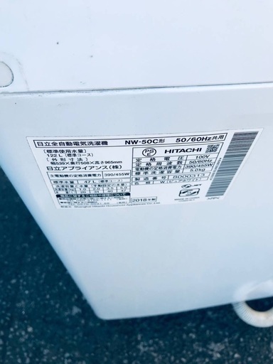 ♦️EJ1701番 HITACHI 全自動電気洗濯機 【2018年製】 - 所沢市