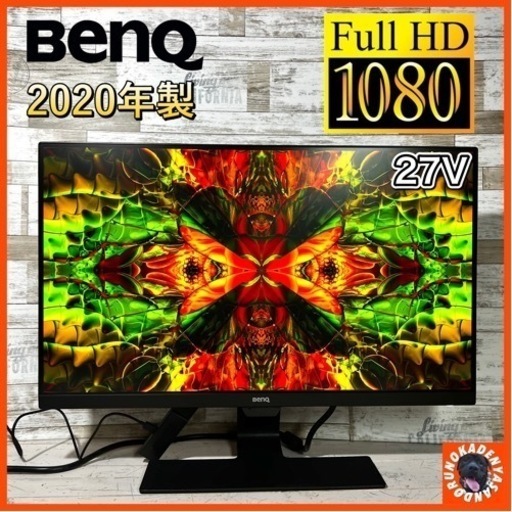 【ご成約済み】BenQ 大画面モニター 27型✨ 目に優しい⭕️ フルHD 配送無料