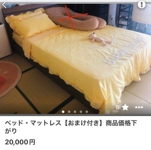 「決まりました」ベッド・マットレス【中古品】