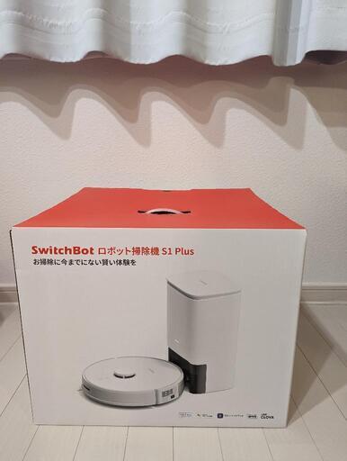 【美品】SwitchBotロボット掃除機 S1 Plus 自動ゴミ収集機能あり (公式サイトより約30%OFF)