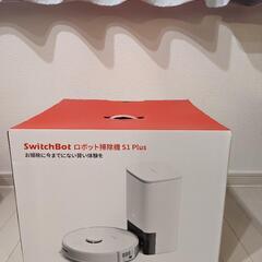 【美品】SwitchBotロボット掃除機 S1 Plus 自動ゴ...