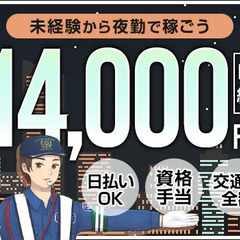 【夜勤歓迎】日給1万4,000円～！年中安定で稼げるお仕事！AT...