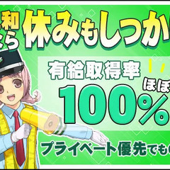 ◆高日給で稼ごう♪◆最短5分で内定も!?“日給1万3875円～” 三和警備保障株式会社 草加支社 武蔵藤沢 − 埼玉県