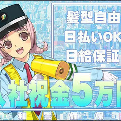 ＜日払いOK＞★スグに稼げてシフトも自由★内定は最短5分!? 三...