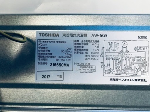 ✨2017年製✨1689番 東芝✨電気洗濯機✨AW-6G5‼️
