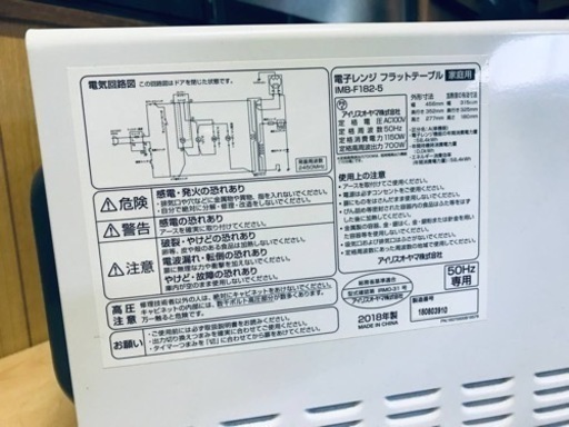 ④♦️EJ1050番アイリスオーヤマ電子レンジ