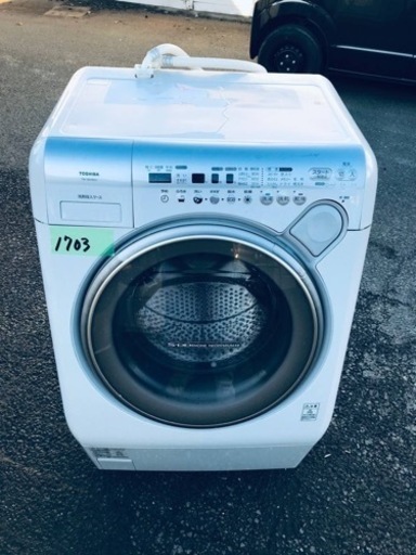 1703番 東芝✨全自動電気洗濯乾燥機✨TW-130VB‼️