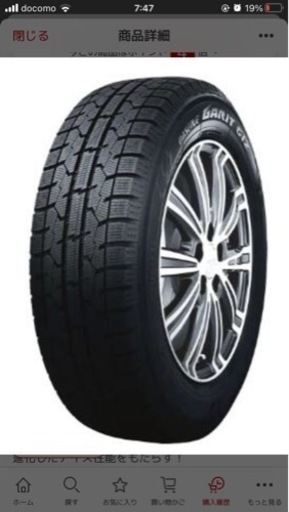 新品未使用　スタッドレスタイヤ　165/60R14 75Q タイヤのみ