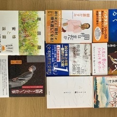 【ネット決済】小説他　8冊セット　蜜蜂と遠雷・JR上野駅公園口・...
