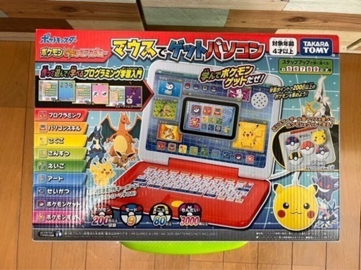 タカラトミーポケットモンスターパソコン