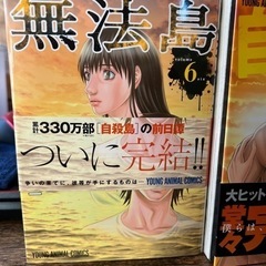 漫画本全巻セット