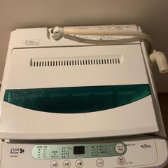 【配達相談】洗濯機 4.5kg