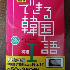 韓国語の学習書