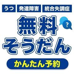 【川崎市・12/19~12/23開催🎄】うつ・適応障害・発達障害...