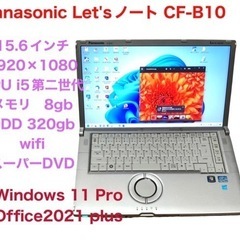 ❤️Panasonic 15.6インチLet'sノートB10/W...