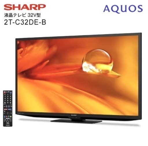 AQUOS 液晶テレビ 32V型 2T-C32DE-B ブラック 32インチ 新品未開封